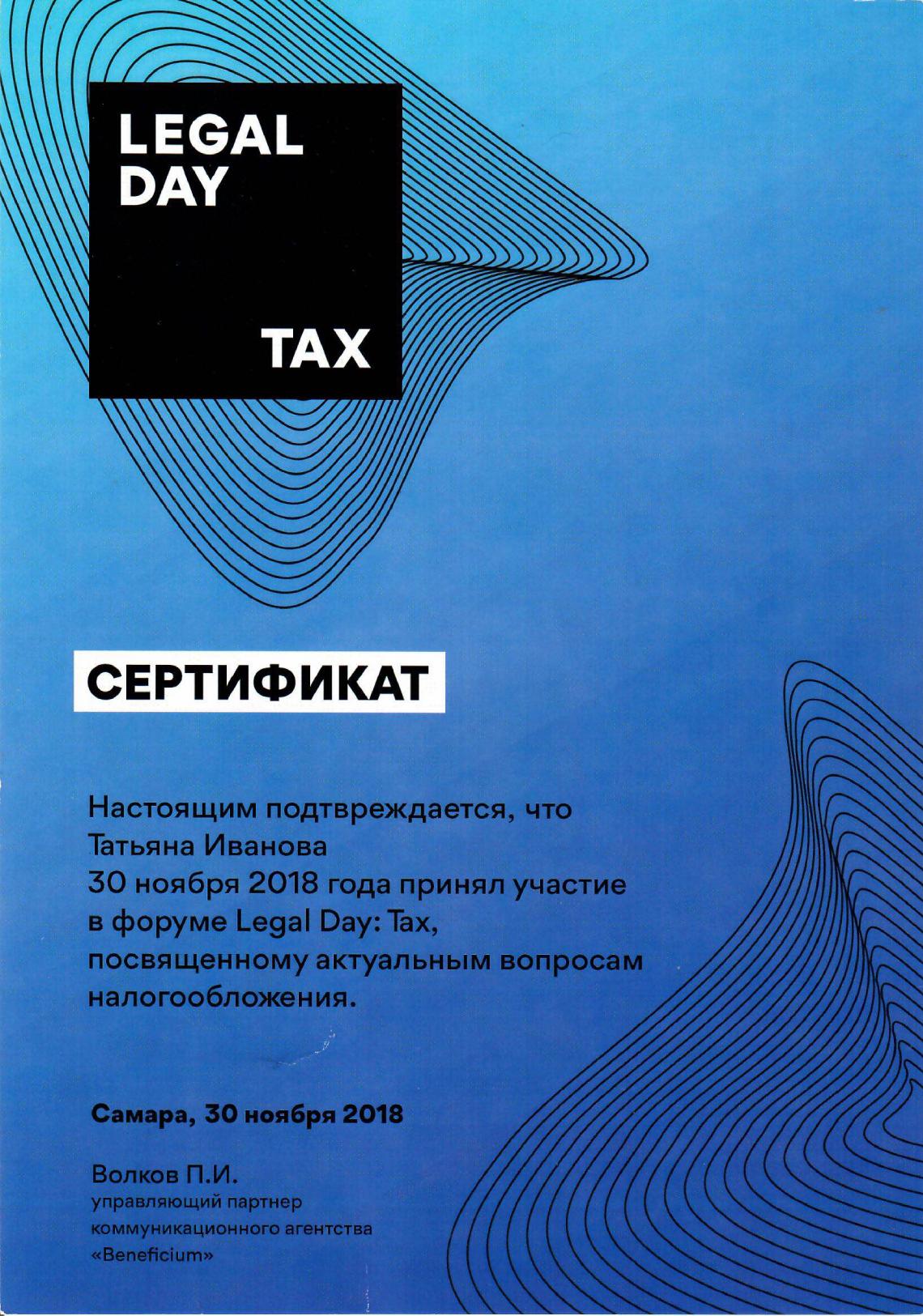 Legal day 2018